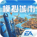 模拟城市我是市长