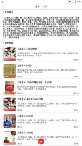 老白听书