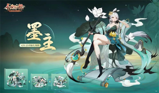 长安幻想墨主获取方式及往昔墨痕玩法指南