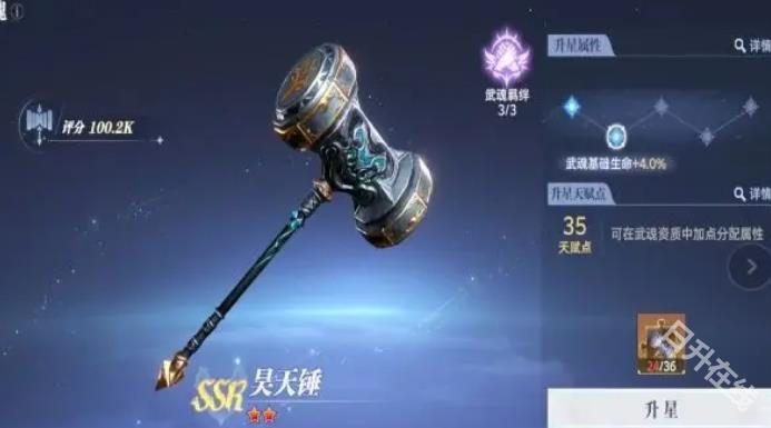 斗罗大陆猎魂世界