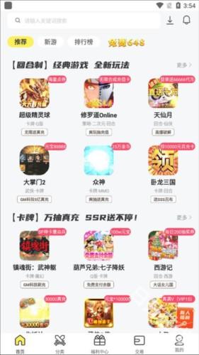 9917游戏盒子