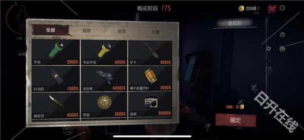 超自然行动组安卓版