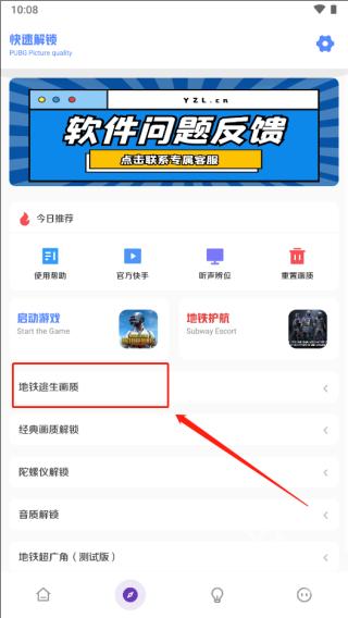 yzl工具箱