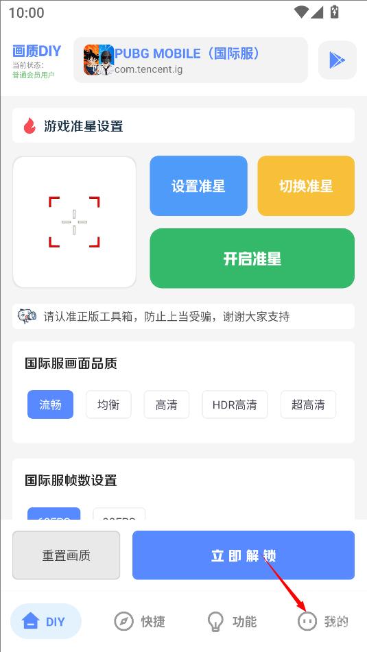 yzl工具箱