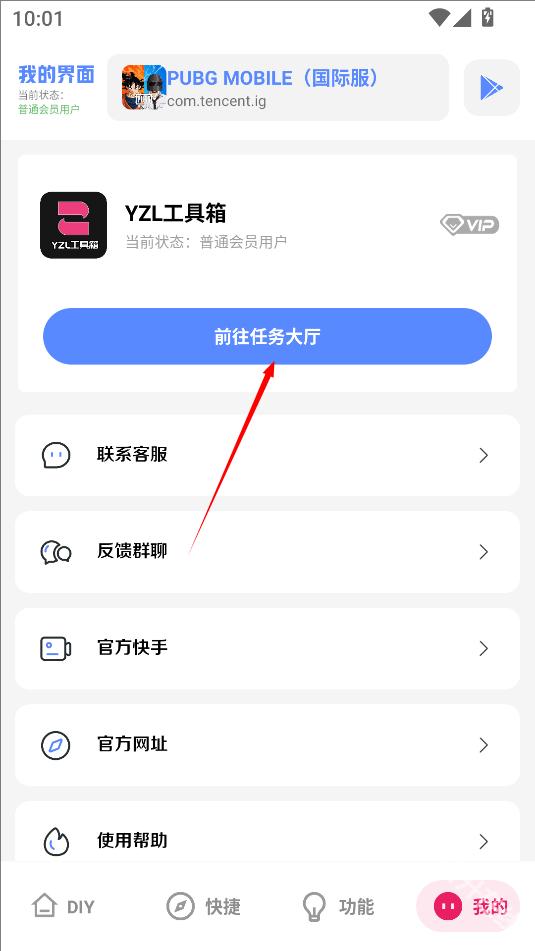 yzl工具箱