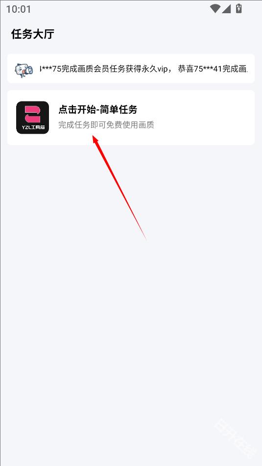 yzl工具箱