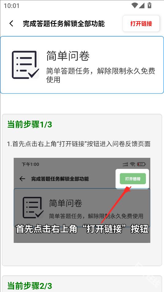 yzl工具箱