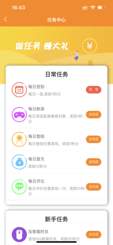 乐酷游戏