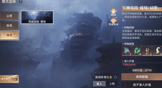 永劫无间手游冥幽诡陵撤离方式说明