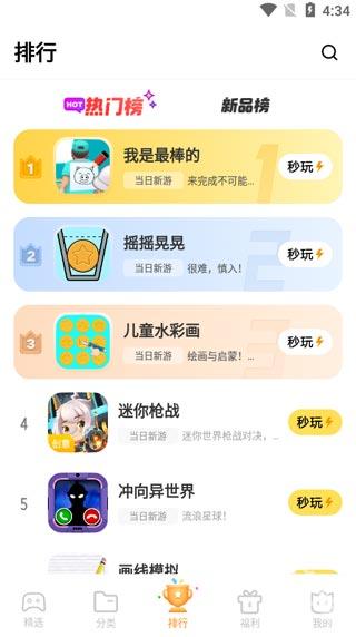 vivo小游戏