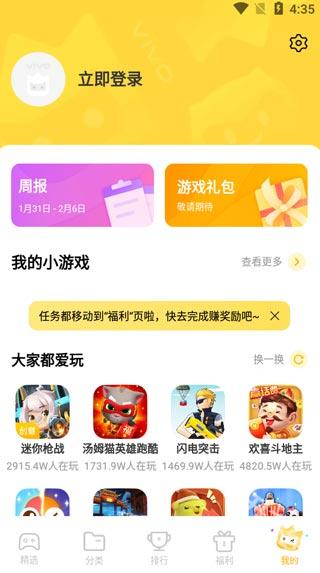 vivo小游戏