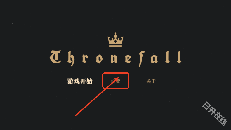 王权陨落手机版