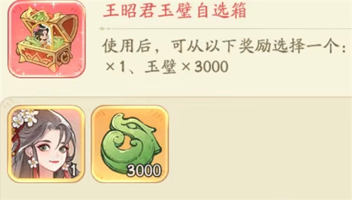 时光大爆炸破阵探宝王昭君返场氪金指南