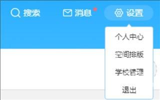 人人通空间