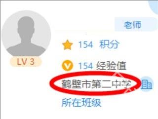人人通空间