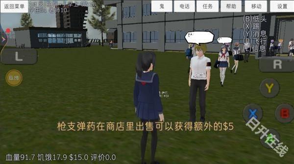高校模拟器中文版