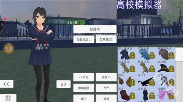 高校模拟器中文版