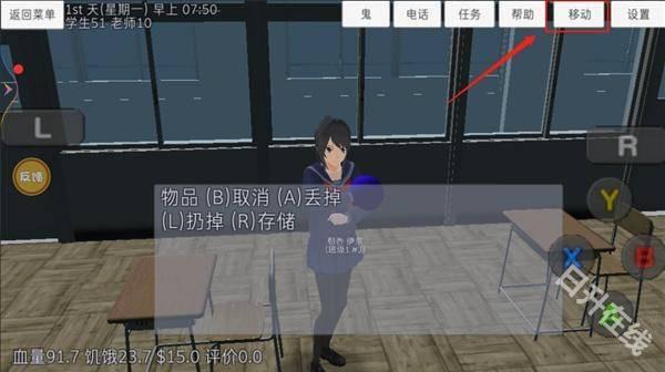 高校模拟器中文版