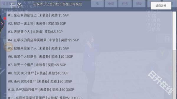 高校模拟器中文版
