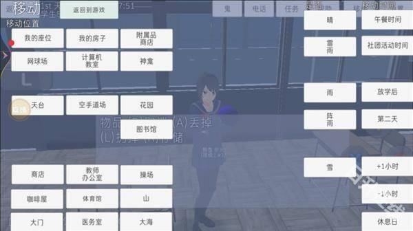高校模拟器中文版