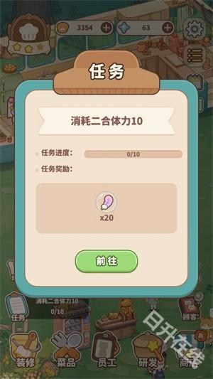 朵拉的露营餐车
