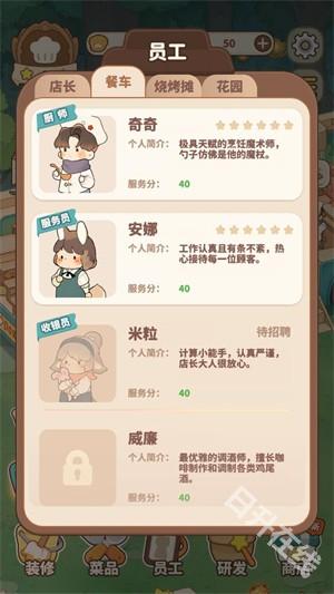 朵拉的露营餐车