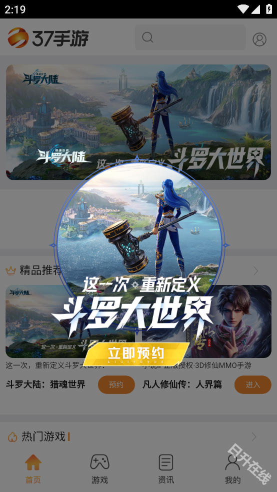 37手游盒子