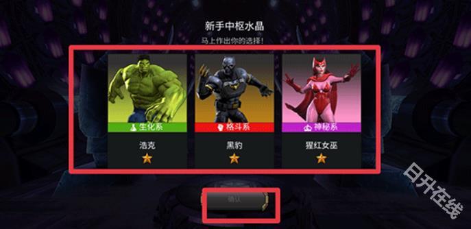 漫威超级争霸战国际服