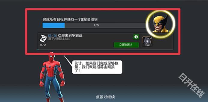 漫威超级争霸战国际服