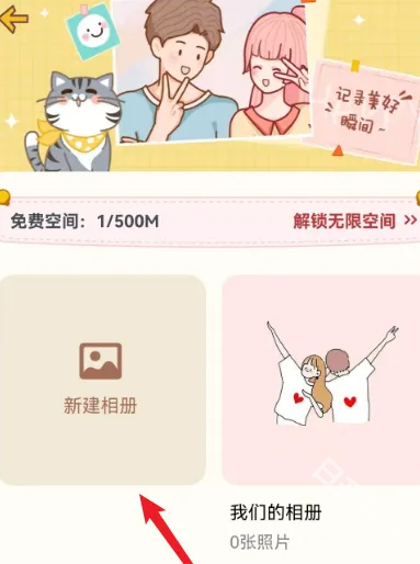 心动日常