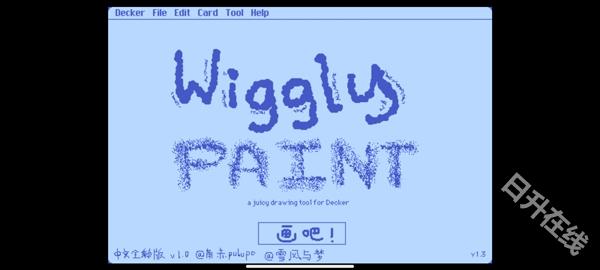 Wigglepaint
