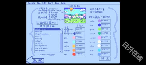 Wigglepaint