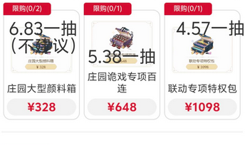 时空中的绘旅人第五人格联动礼包氪金攻略