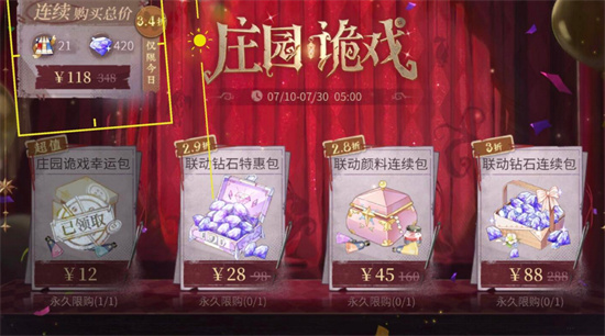 时空中的绘旅人庄园诡戏活动攻略指南