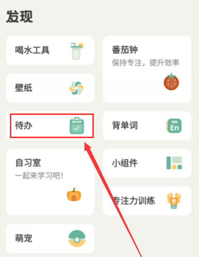 好柿花生