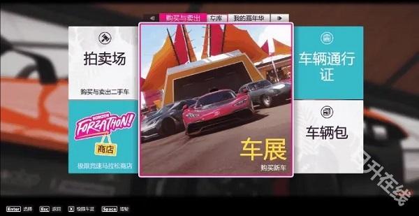 极限竞速地平线5