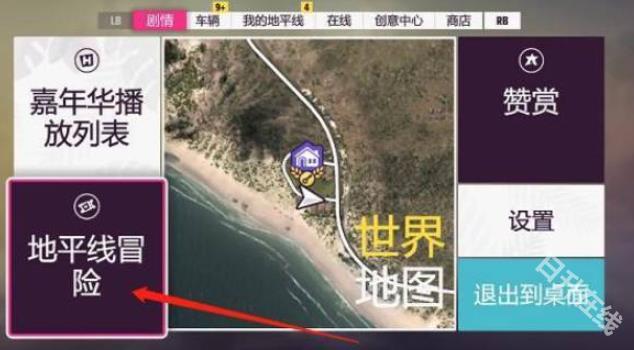 极限竞速地平线5