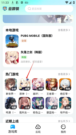 云游侠