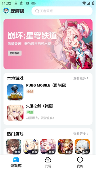 云游侠