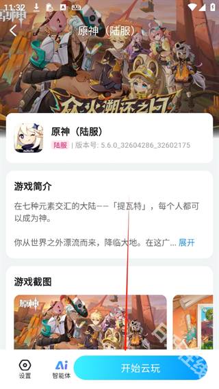 云游侠