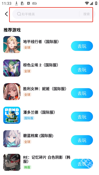 云游侠