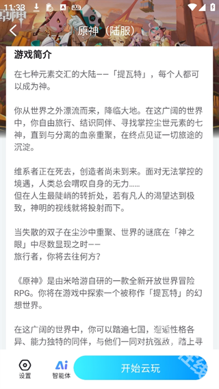 云游侠