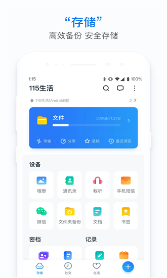 115网盘