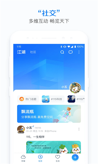 115网盘