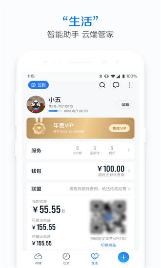 115网盘