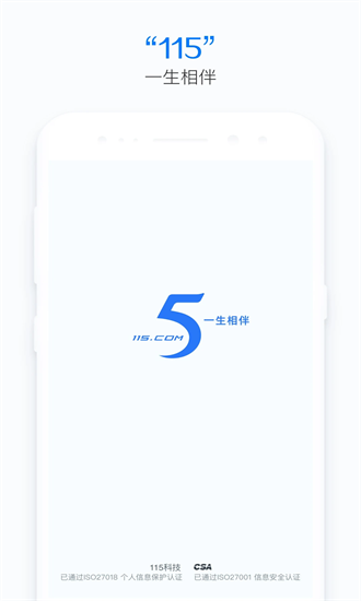 115网盘