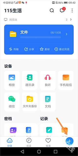 115网盘