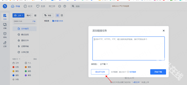 115网盘