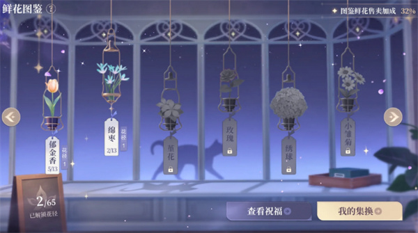 QQ飞车手游庄园花圃玩法全方位详解
