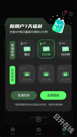 格来云游戏